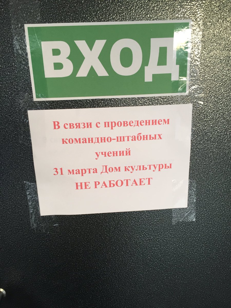 Креатив администрации Ст.Майны: клуб для моей встречи с жителями и избир.участок закрыты-чиновники играют в войну. Привет Никитенко :)