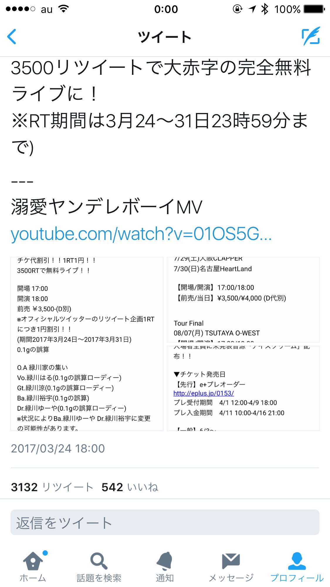 0.1ｇの誤算　まとめ売り 0.1gの誤算 グッズまとめ売り（0.1gの誤算グッズまとめ売り）