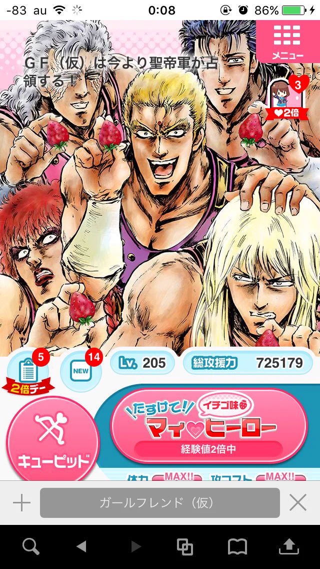公式が病気ｗｗｗガールフレンド（仮）のエイプリルフールがひどいｗｗｗ