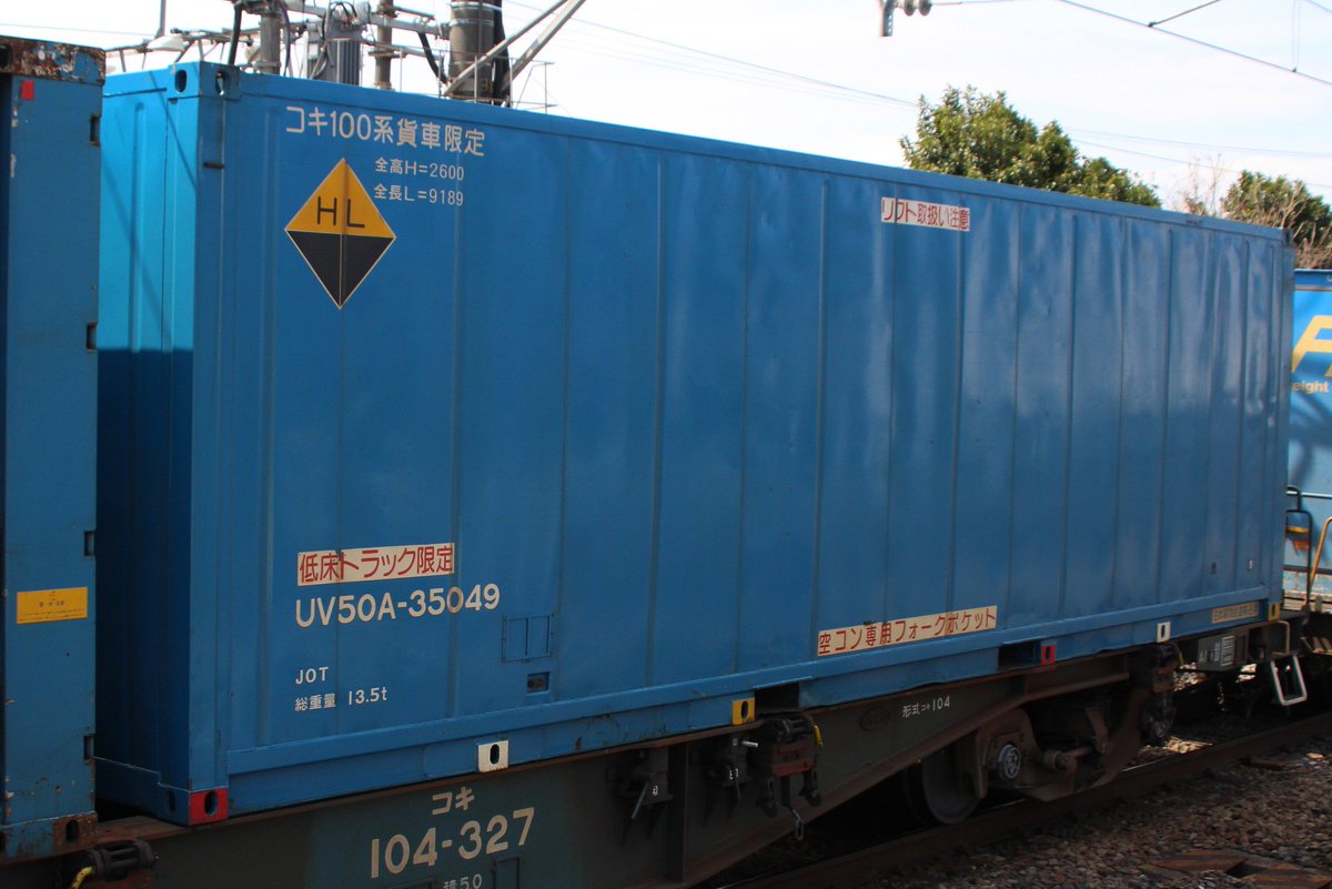 3064レ続き 4、U54A-30068 北海道西濃運輸 5、U54A-30015 同 6、U47A