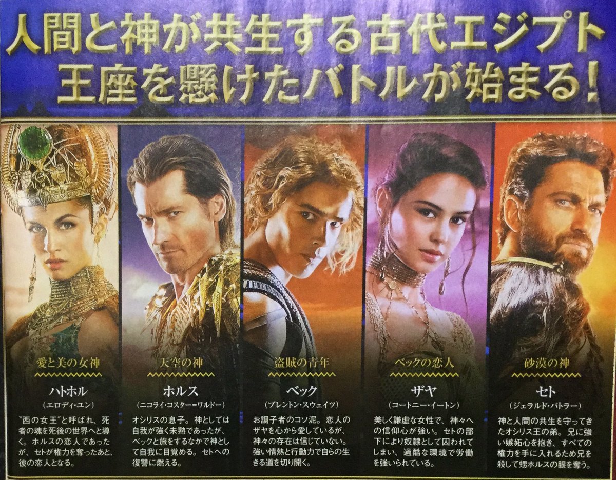 ট ইট র どーなつ 祝 俺は超超合神だ キングオブエジプト2同時上映会のお知らせ 4 1の0時から24時間ノンストップで開催します 時刻ぴったりに再生を押し キングオブエジプト2同時上映会 をつけてツイートするだけ 本気モードでみんなでレッツ 超合神