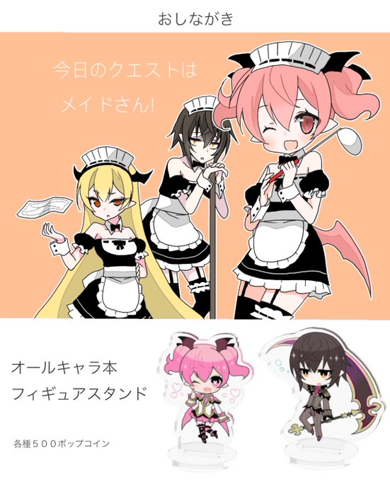 ポプストのtwitterイラスト検索結果 古い順