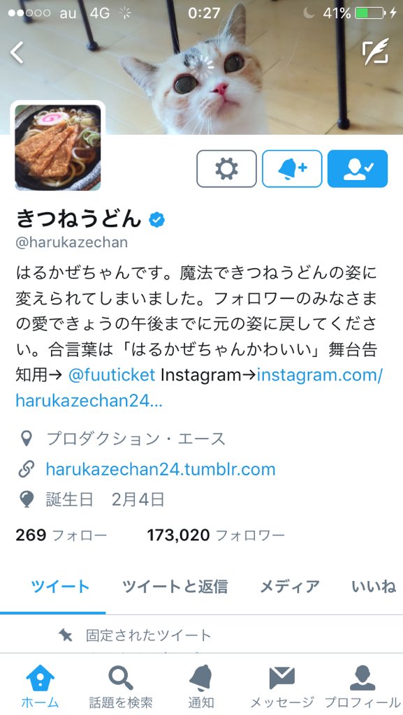 はるかぜちゃんかわいい はるかぜちゃんかわいい