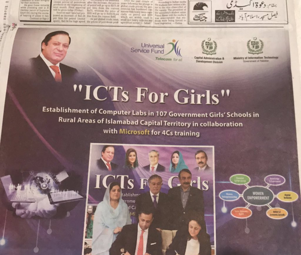 MaryamNSharif's tweet photo. Computer Labs in 107 public schools in rural areas of Islamabad as part of @PMER_100 Thank you IT minister Anusha. https://t.co/QTGG3c0Xoh