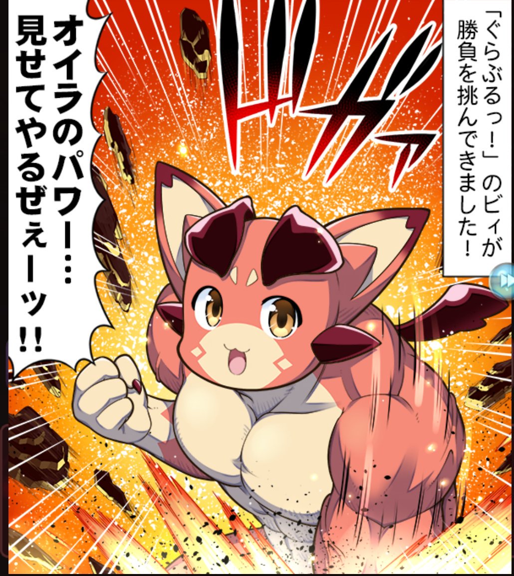 る もんてす บนทว ตเตอร グラブルのエイプリルフール エイプおいらフールで草ハィエル プロローグのプロバハの音楽でニヤニヤしてたら イベント画面の オイラ 音楽で腹筋が大いなる破滅 破局 した 神撃のバハムート グランブルーファンタジー グラブル
