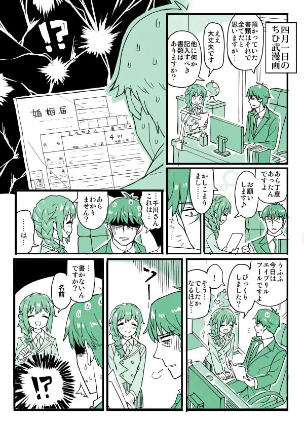 嘘か真か？エイプリルフールでもこれは反応に困るｗｗｗ