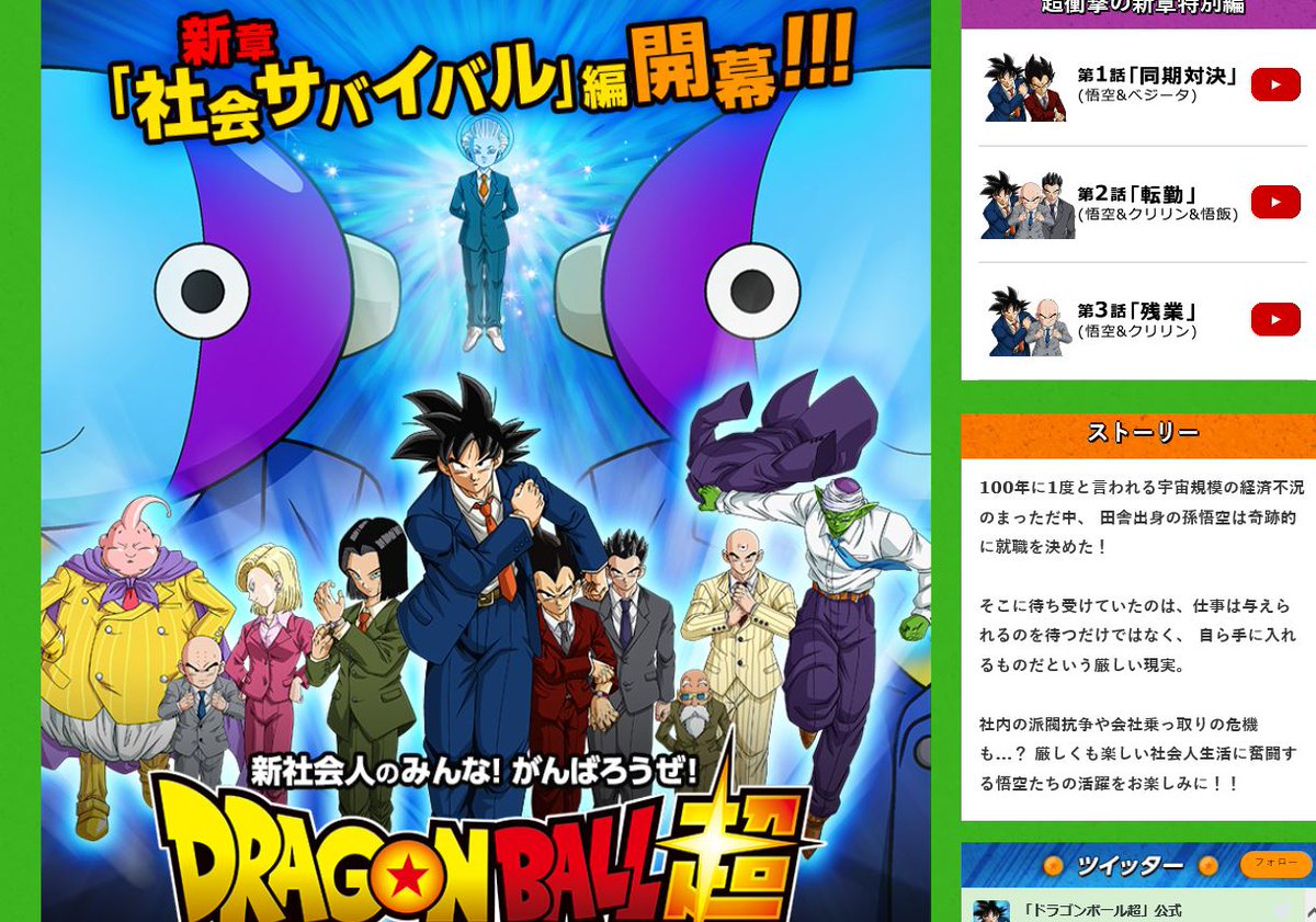 Wアウルz A Twitter ドラゴンボールは新章突入