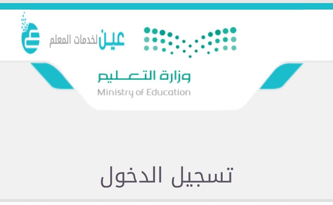 ملتقى معلمي السعودية A Twitter سيكون التقديم على برنامج خبرات