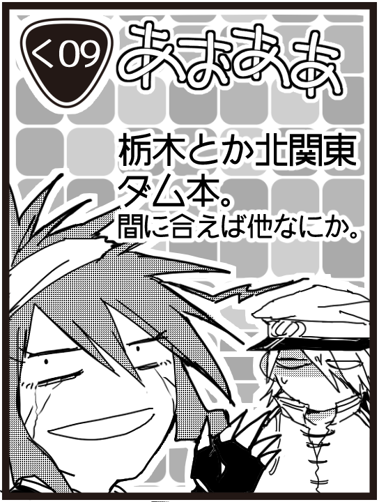 取り急ぎスペーースだけ～カットこんなだけど新刊シリアスです。サンプルはまた後で! #ギャラ空エアオンリー 