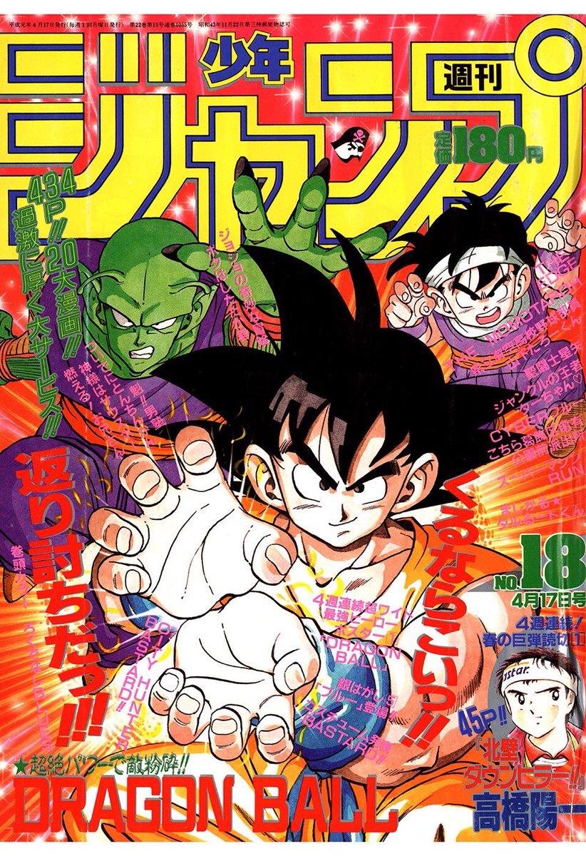 少年ジャンプ編集部 على تويتر 最新号 週刊少年ジャンプ最新18号 ジャンプ にて配信開始しました T Co 9zafmzfeeq