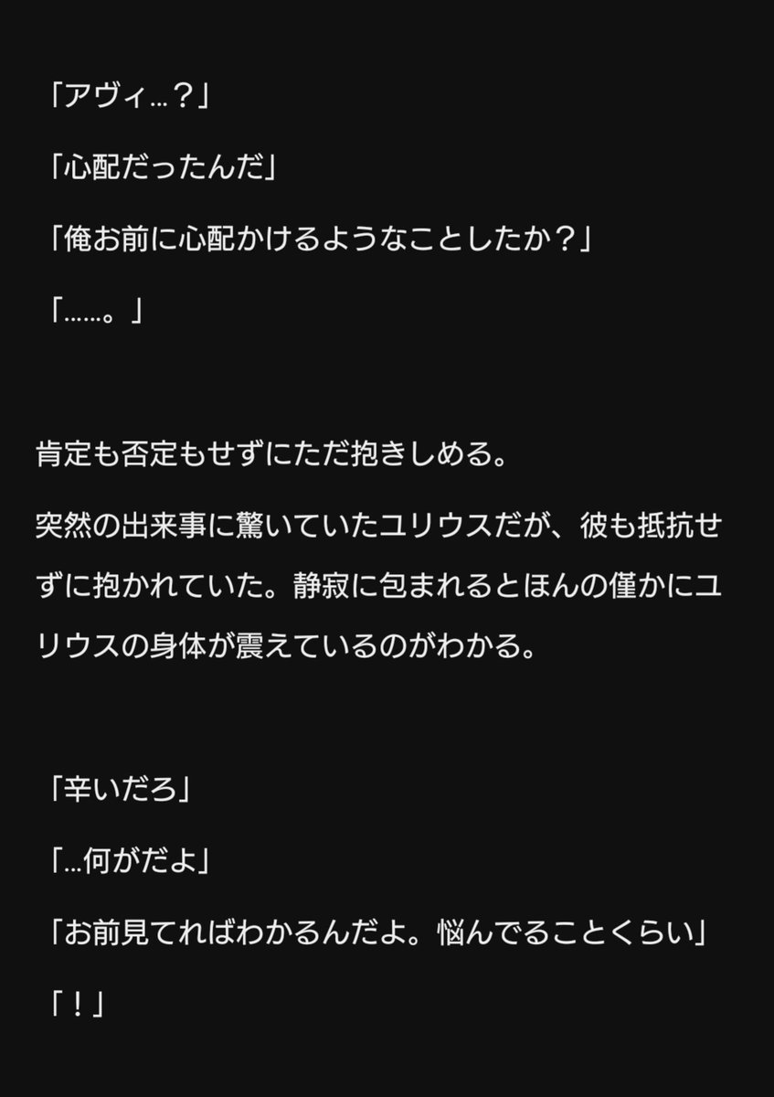 Iiuna W っ ユリウスくん推しです 同担様大歓迎 腐り果てているので腐に耐性の無い方のフォローはお勧めしません 3枚目のような具合のイラストと4枚目程度の小説 アヴィユリ かいてます どうぞよろしくお願いします W 夢100クラスタと