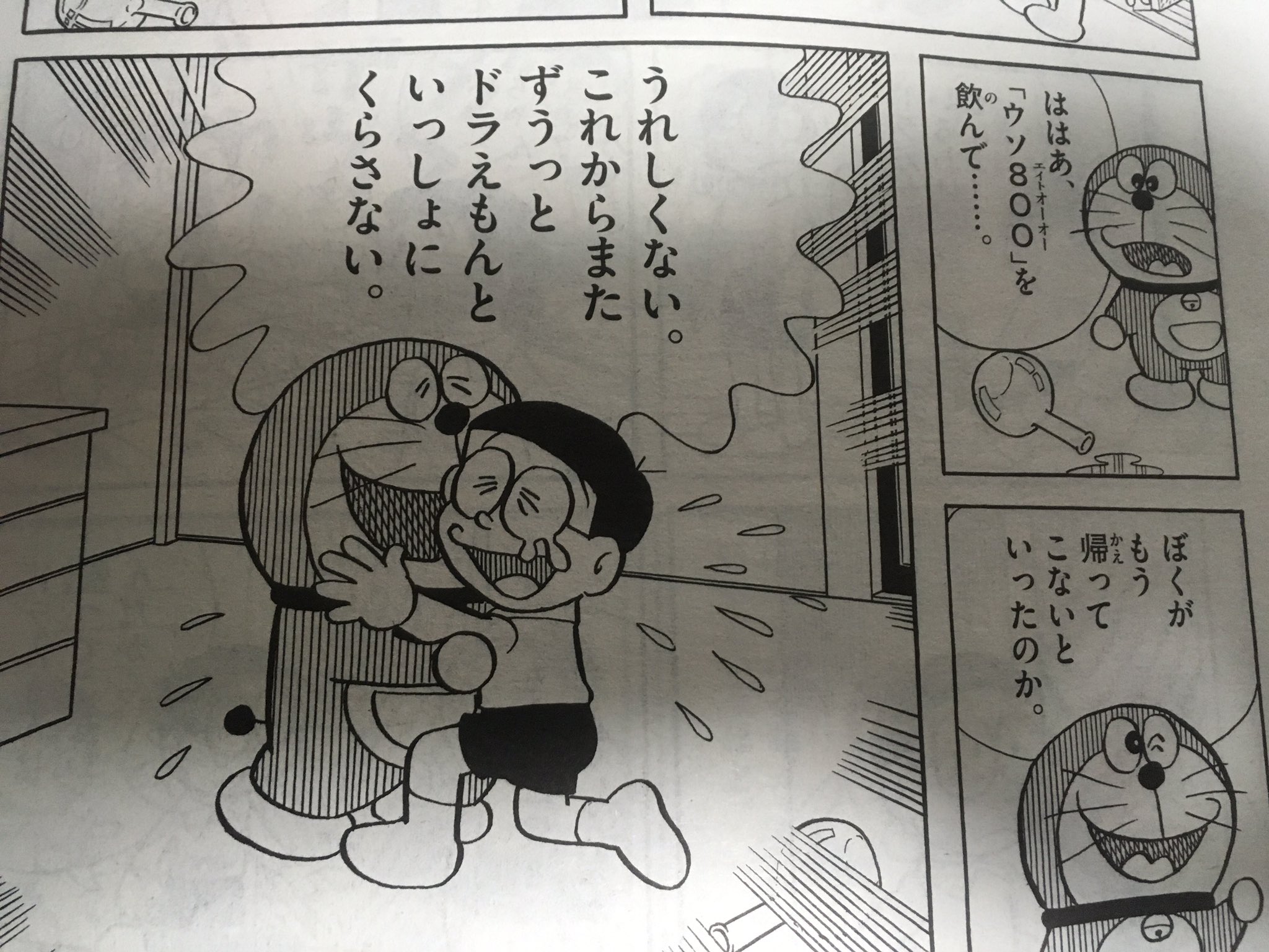 ペコさん 4869 Ar Twitter 4月1日 これ以上素敵なうそはない ドラえもん ウソ800 T Co Asubntevi4 Twitter