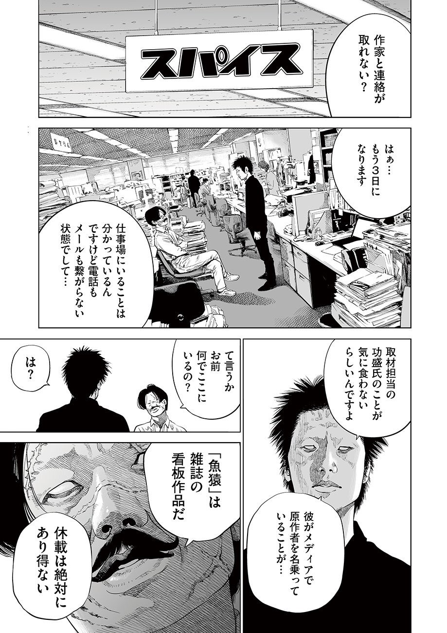 トーチweb Na Twitterze 本日 単行本1巻発売 Stand By Me 描クえもん 佐藤秀峰 第9話公開しました T Co Dgp2gbzqdb 単行本1巻は第8話まで収録 漫画家デビュー 彼女ゲット 連載決定 初単行本化 トーチweb Na Twitterze 本日 単行本1巻発売 Stand By Me 描クえもん 佐藤秀峰 第9話公開しました T Co Dgp2gbzqdb 単行本1巻は第8話まで収録 漫画家デビュー 彼女ゲット 連載決定 初単行本化