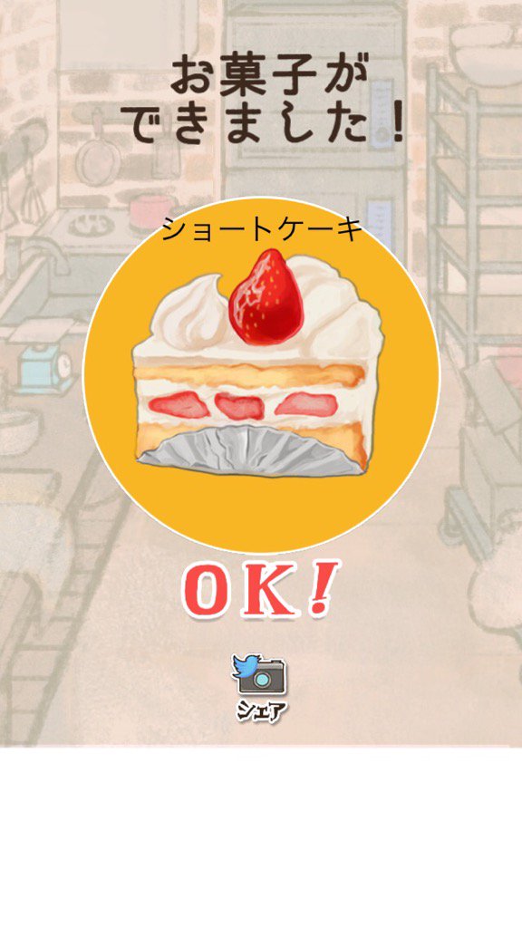 achiru53's tweet photo. ショートケーキが完成！お菓子屋さんの再建計画　アプリ「洋菓子店ローズ」 https://t.co/qG2xuqc1kY https://t.co/QSoavlUqY6