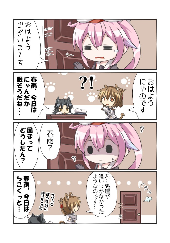 平和な嘘 