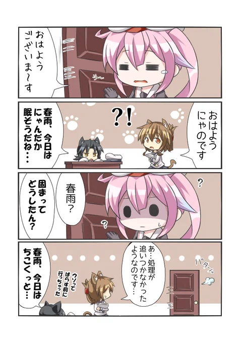平和な嘘 