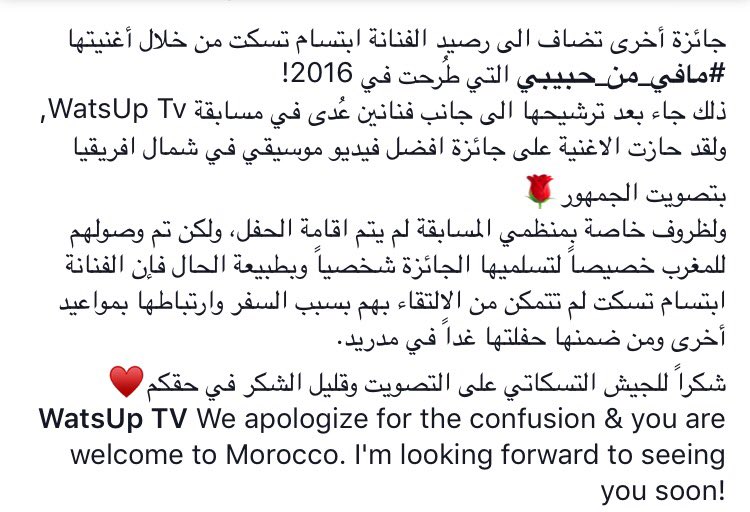 IbtissamTiskat's tweet photo. Thank you lovers for your votes and support. 😘 I am looking forward to seeing you soon @WatsUpTV 🌹 https://t.co/gVvCwaKOvz