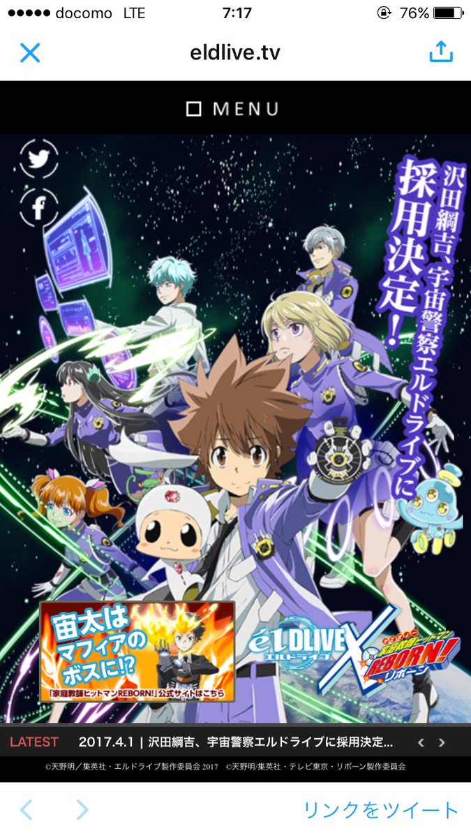 シャケロ ル 燃えるゴミ 浮上低 Op Twitter エイプリルフール リボクラさんと繋がりたい リボーン2期期待 ツナがeldliveで宙太がreborn Ww ほんと天野先生方は最高なことばかりしてくれる W