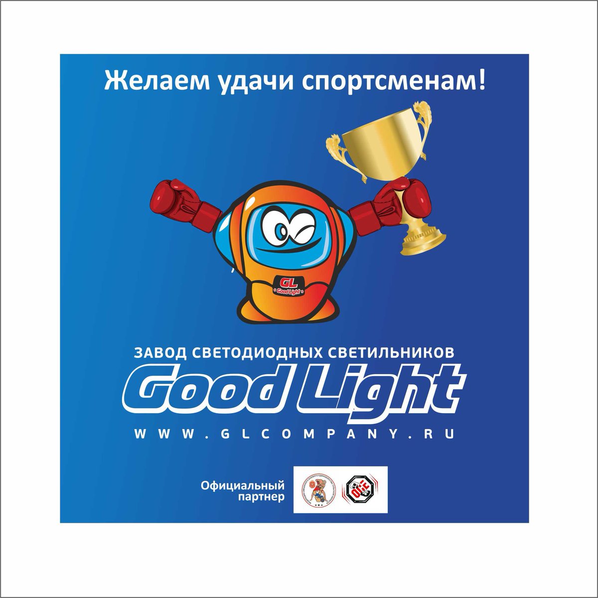 Удачи спортсменам