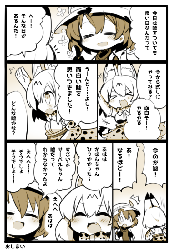 えいぷりるふーる 