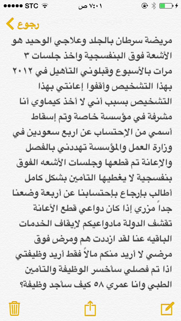 WithAllah58's tweet photo. @profnaif حكم ضميرك أنت المسؤول لو تم فصلنا بسبب توقف الدعم الوظيفي 4x1 https://t.co/4iDGJuMLXu