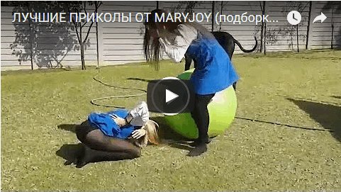 MaryJoy_twit's tweet photo. #ЛУЧШИЕ #ПРИКОЛЫ ОТ MARYJOY (#подборка #неудач) - #BEST #JOKES FROM MARYJOY (#best #fails #compilation) №95
Link: https://t.co/yOXdh5SCjB https://t.co/43W0GFPL4o