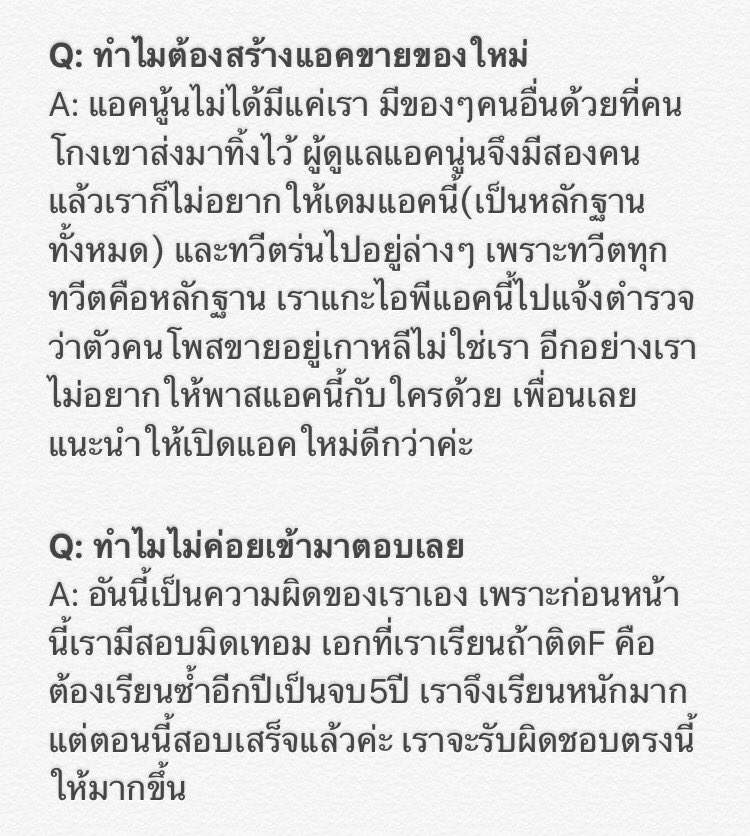 litLab_'s tweet photo. อันนี้รวมคำถามคร่าวๆ ที่มีคนถามเข้ามานะคะ ไว้มีคำถามที่สำคัญอีกจะมาลงตอบชี้แจงให้ชัดเจนตรงนี้ค่ะ https://t.co/QZpaYHtEh9