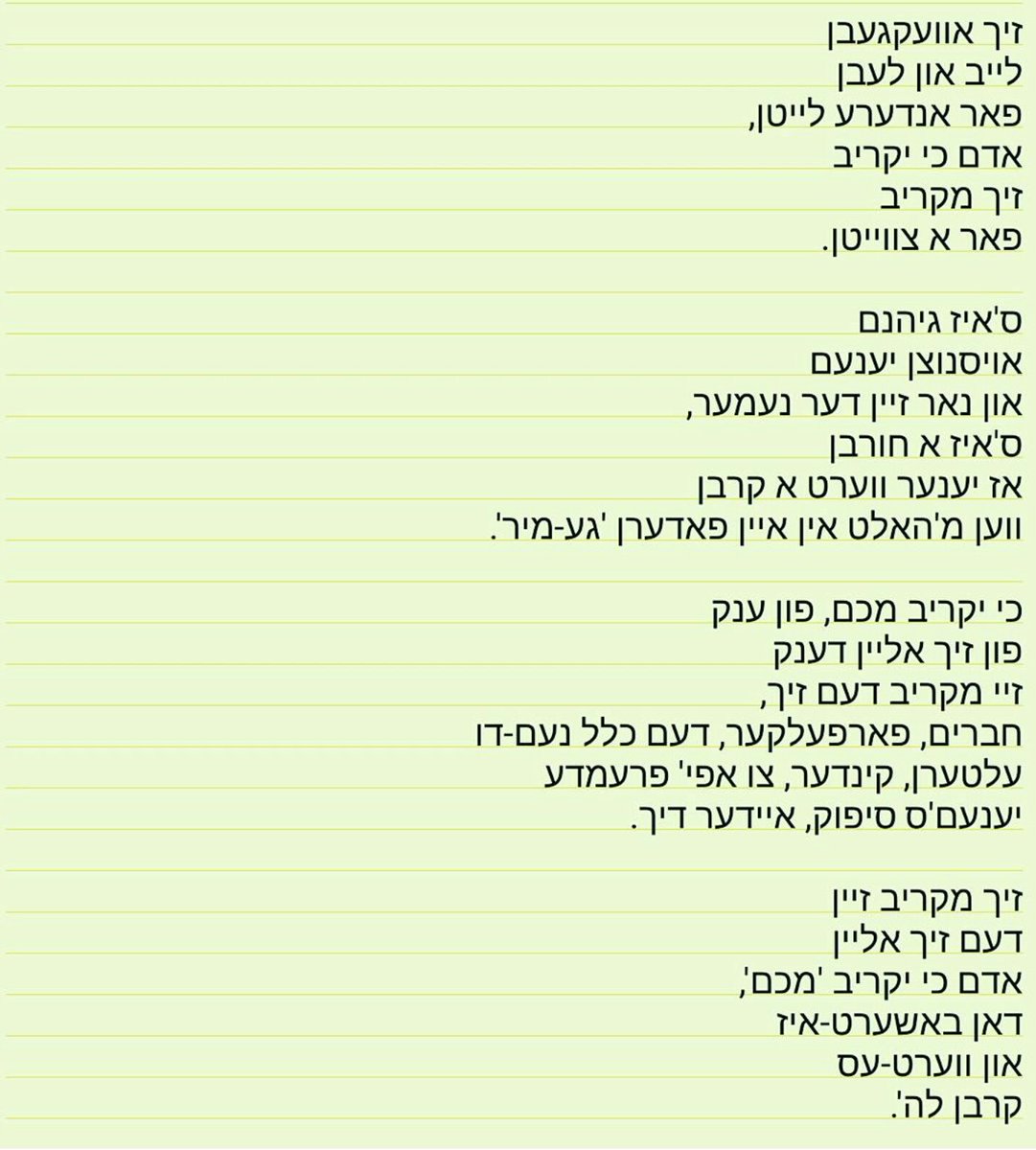 MottyIlowitz's tweet photo. ��רשת ויקרא. #parshathought https://t.co/n82dUW2JPl