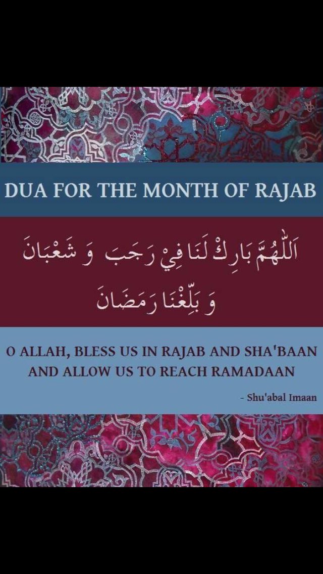 Открыть рамазан дуа. Дуа в Раджаб. Дуа Рамазан. Дуа в месяц Раджаб. Дуа Рамадана для открытия и закрытия.