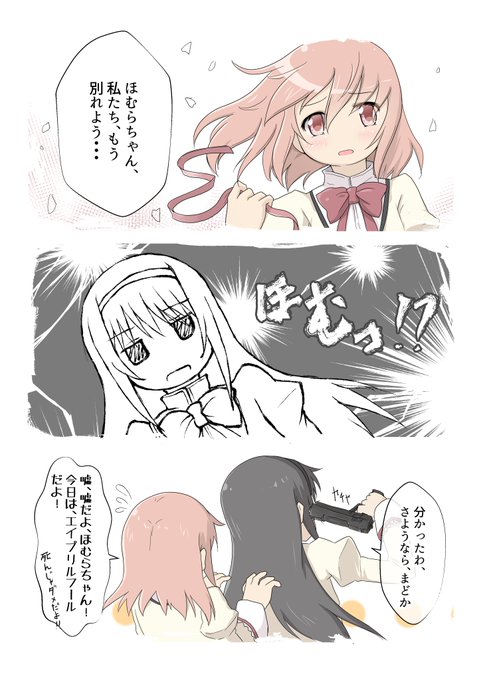 まどほむのtwitterイラスト検索結果 まどほむのtwitterイラスト検索結果