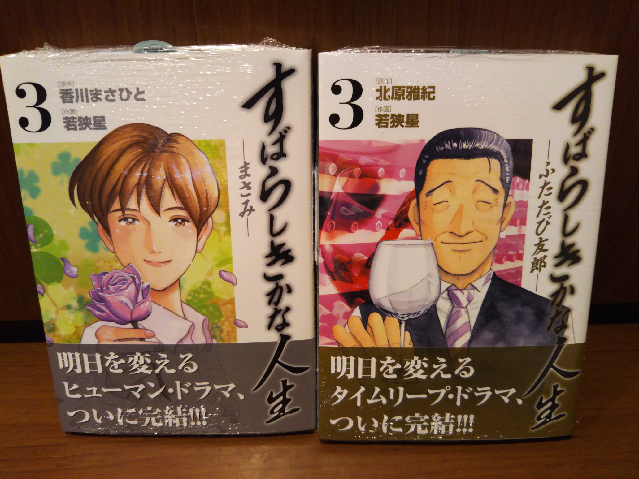 ツタヤbook Store Tenjin 4月1日発売コミック新刊 その 小学館 すばらしきかな人生 まさみ3巻 すばらしきかな人生 ふたたび友郎3巻 ナツカツ4巻 団地ともお29巻 テツぼん18巻 第3のギデオン5巻 T Co Xp9ly86htw Twitter