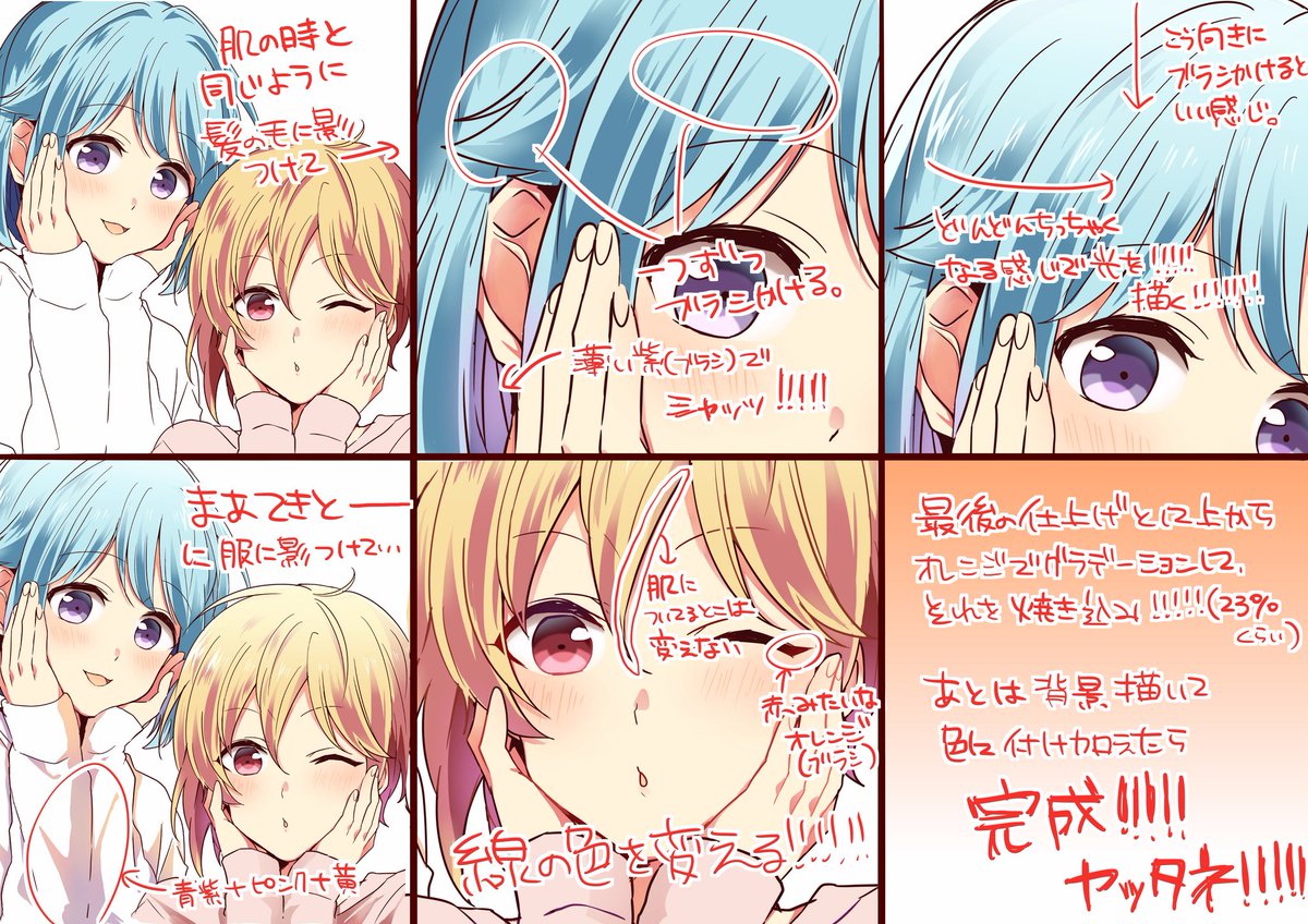に〜ちゃんとしののんでメイキング!! 