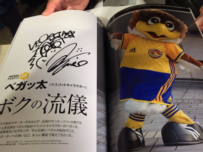 ベガルタ仙台 市民後援会 県北支部 さん の最近のツイート 3 Whotwi グラフィカルtwitter分析