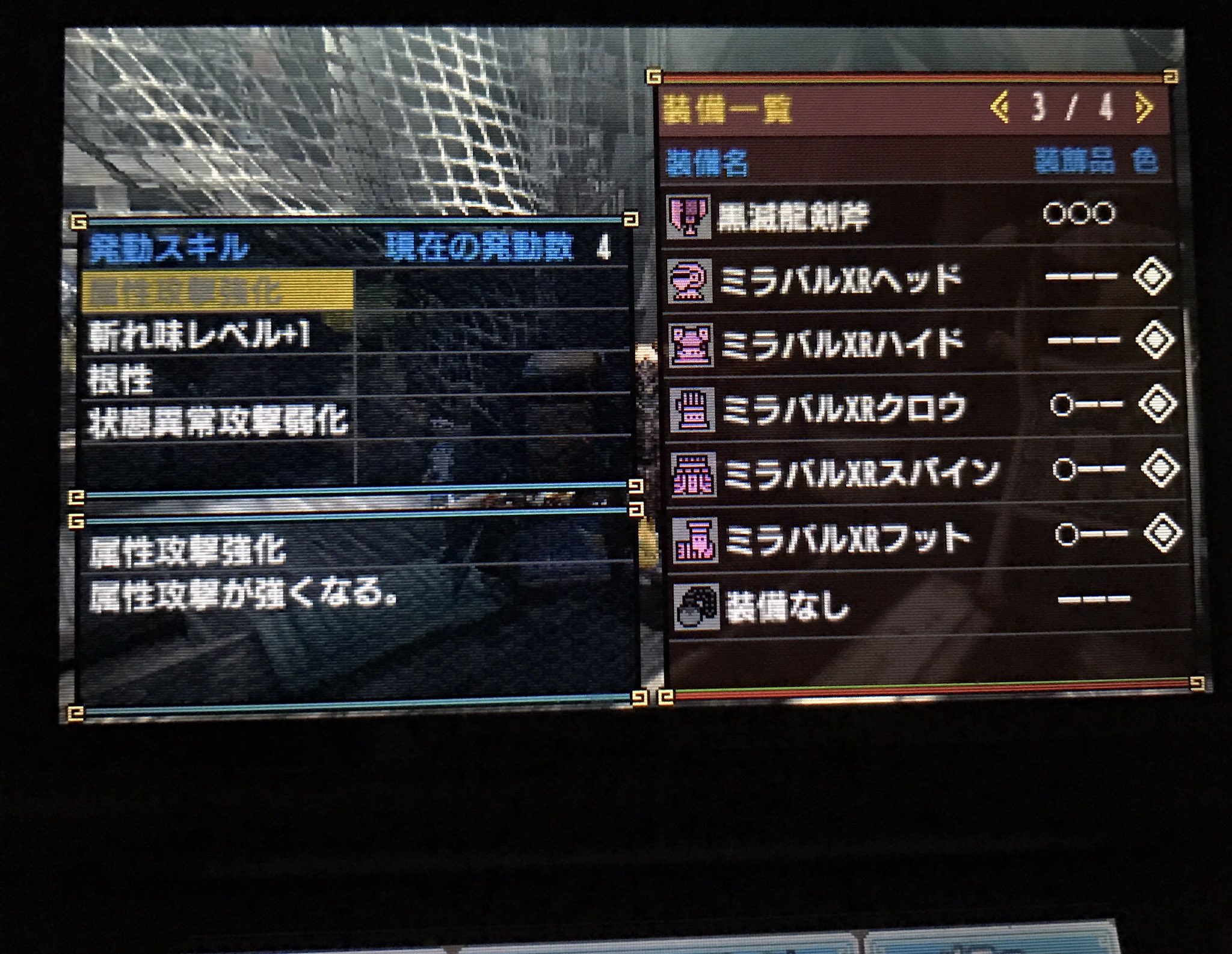 O Xrhsths さとちゃん Sto Twitter モンスターハンターダブルクロス ミラバルxr フル装備 スキル 属性攻撃強化 斬れ味レベル 1 根性 状態異常攻撃弱化 T Co Qwtytftocd Twitter