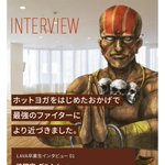 ホットヨガスタジオのインタビューにヨガファイアーの人登場ｗ