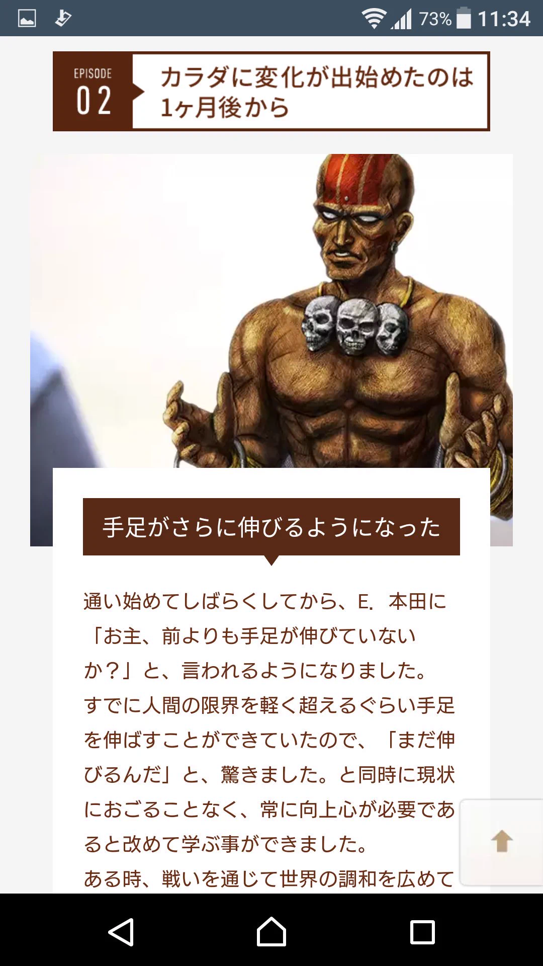 ホットヨガスタジオのインタビューにヨガファイアーの人登場ｗ