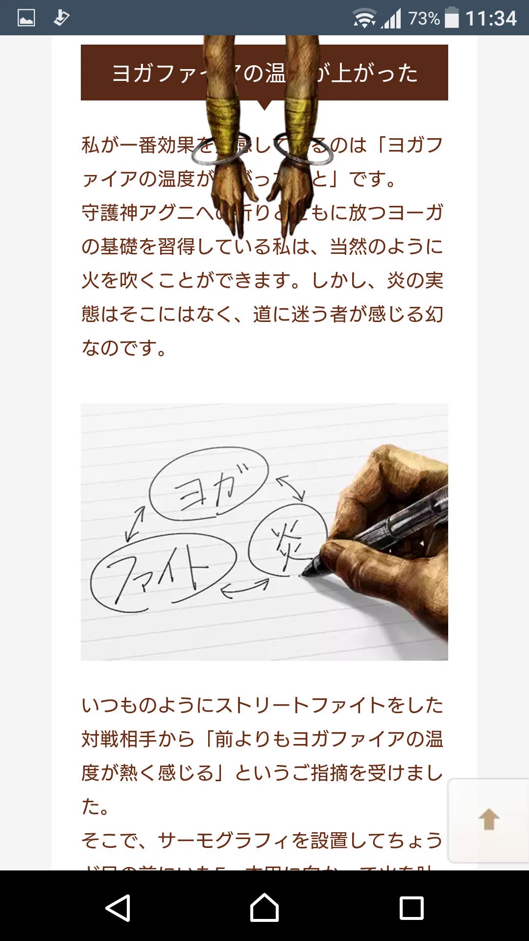 ホットヨガスタジオのインタビューにヨガファイアーの人登場ｗ