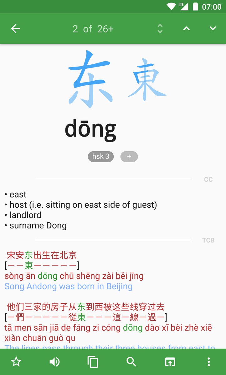 Hanping Chinese Dictionary Pro/Lite &amp; Hanping Cantonese Dictionary 6.0 released with powerful new tagging system hanpingchinese.com/2017/03/hanpin…
