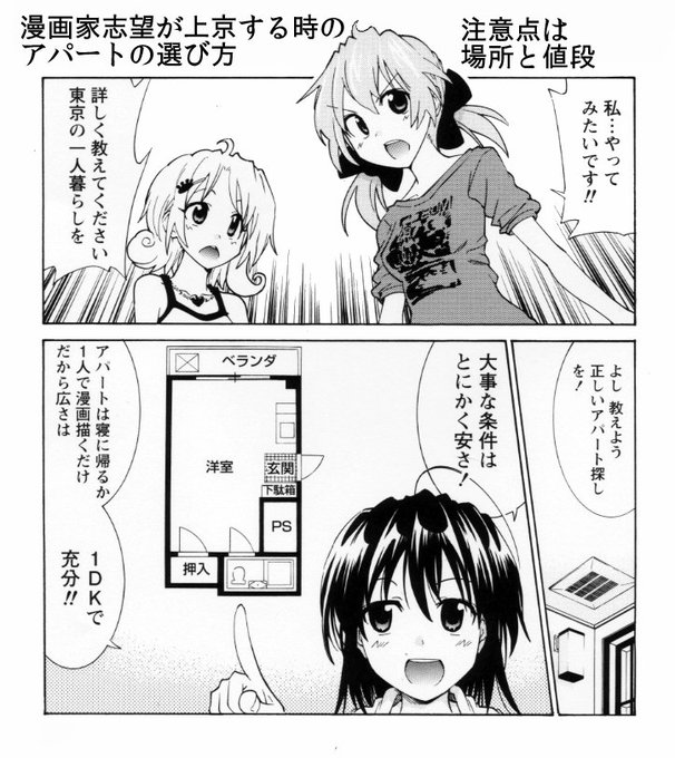 大塚志郎 びわっこ自転車旅行記 最新7巻発売中 Shiro Otsuka さんのマンガ一覧 古い順 5ページ ツイコミ 仮 大塚志郎 びわっこ自転車旅行記 最新7巻発売中 Shiro Otsuka さんのマンガ一覧 古い順 5ページ ツイコミ 仮