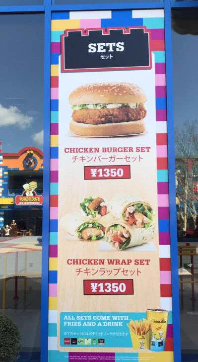 マジ？！名古屋レゴランドの食べ物が高すぎるwww