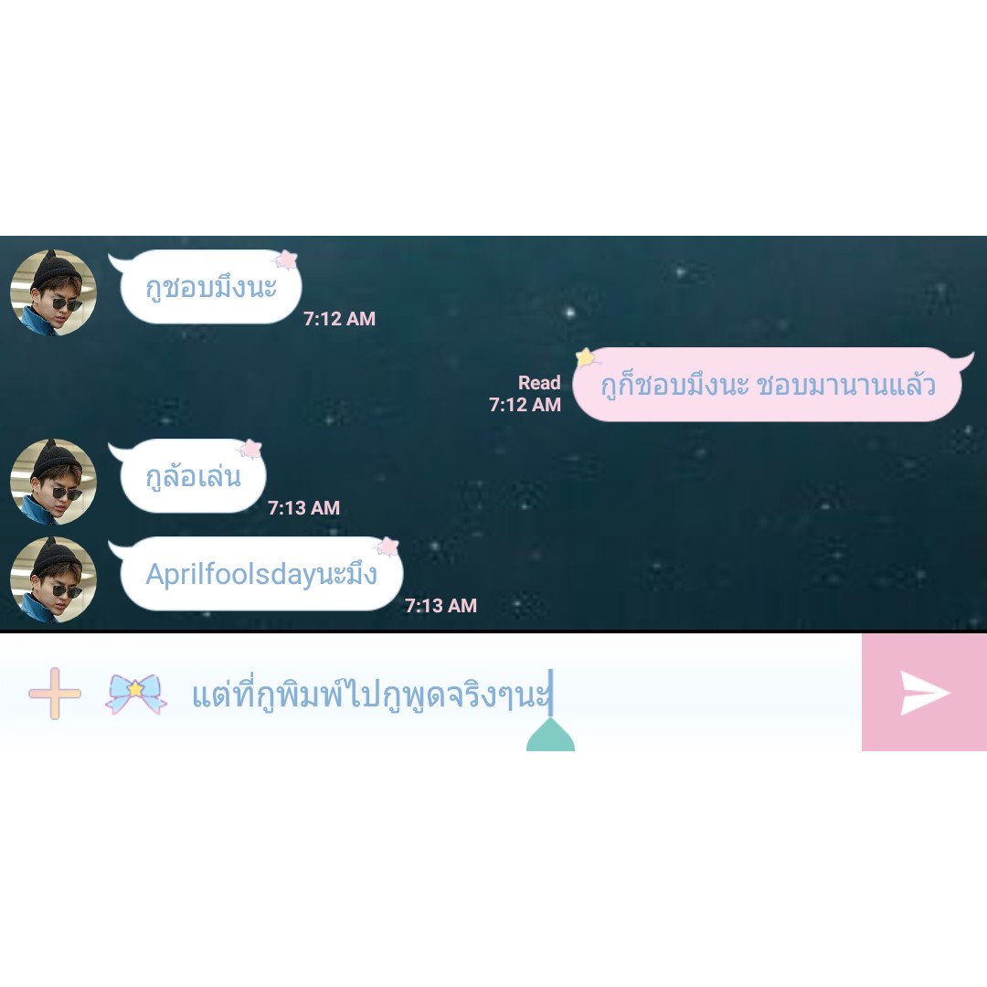 joexslyth's tweet photo. ความรู้สึกกูใช่เรื่องล้อเล่นหรอสัส  #aprilfoolsday https://t.co/FbFCo8lDSi