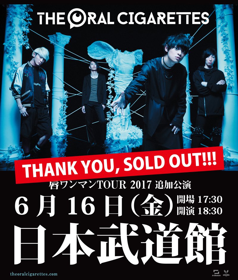 武道館SOLD OUT！】 本日チケット一般発売開始となった6/16 日本武道館