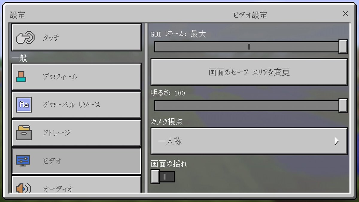 Minecraft Pe Windows10 1 1まとめ Minecraft Pe Windows10 1 1まとめ