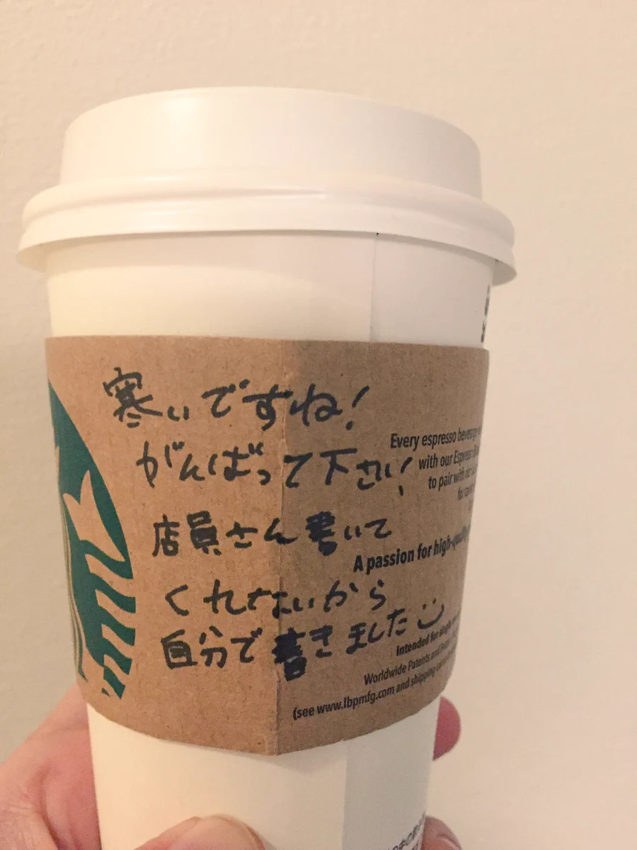その手があったかｗスタバのカップにメッセージを書いてもらえない人へｗｗｗ