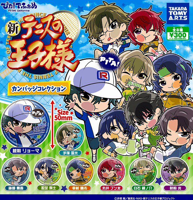 カプセルトイ情報】「ぴた！でふぉめ 文豪ストレイドッグス 缶バッジ