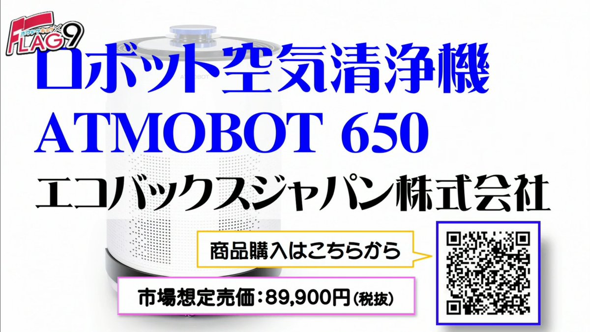 kiiroi__2210's tweet photo. #モリシタデンキ 今週のラインナップ⑥ 3/30 #ホウドウキョク #FLAG9 #鈴木理香子 #島田ちゃん https://t.co/Sltvqxxtaf