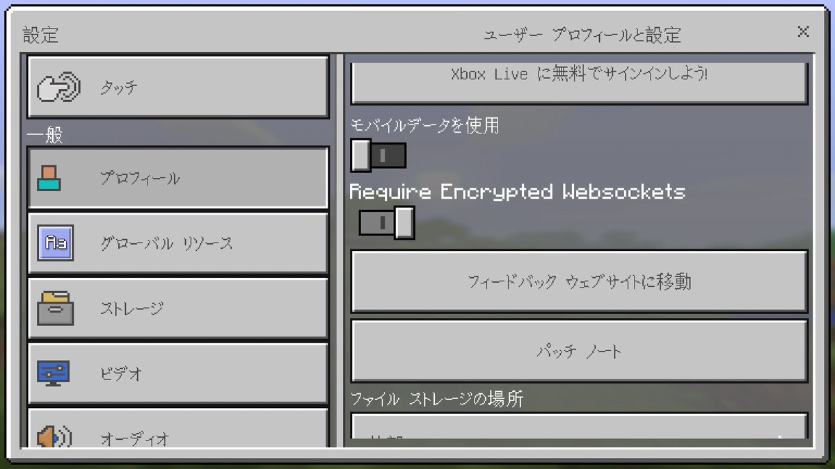 Minecraft Pe Windows10 1 1まとめ