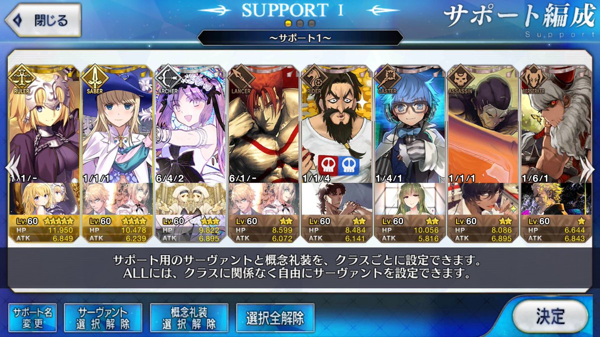 Fgo第7章攻略日記 第節 Togetter