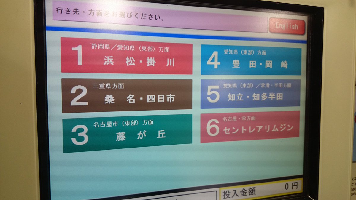 おけら セントレア バスのりば 2番 三重県方面の三重交通四日市 桑名行きが利用 三重県方面ながら 愛知県内の金城ふ頭駅でも下車できます 金城ふ頭駅行きは 2番三重交通 桑名行き 3番jr東海バスと分かれて設定 T Co Ffsfbsjqap Twitter