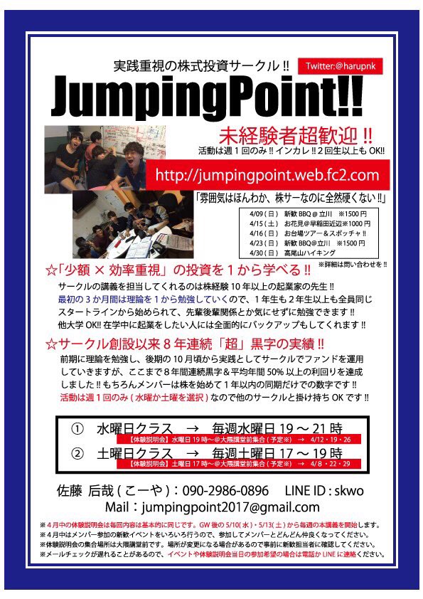 harupnk's tweet photo. 今日は早稲田の１１号館と7号館付近でこのチラシを配っているので気になっている方いたら気軽に声かけてください＾＾ https://t.co/mw9XwGtsNh